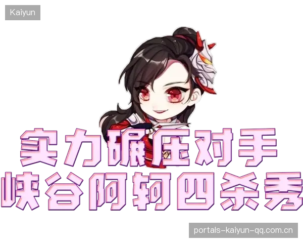 三连龙团战碾压对手——王者荣耀最强配合战术解析