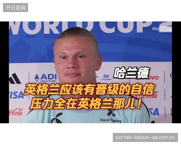 哈兰德训练伤感语录被截，粉丝猜测情绪波动——背后隐藏的职业压力与成长之路
